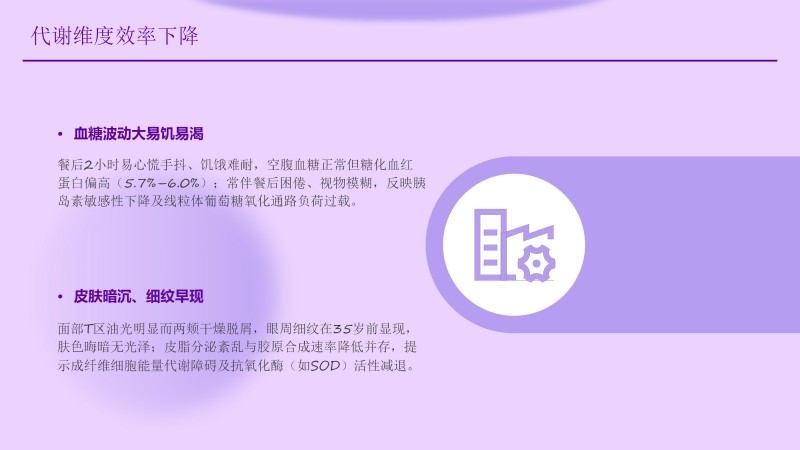 安康工程网课件_41