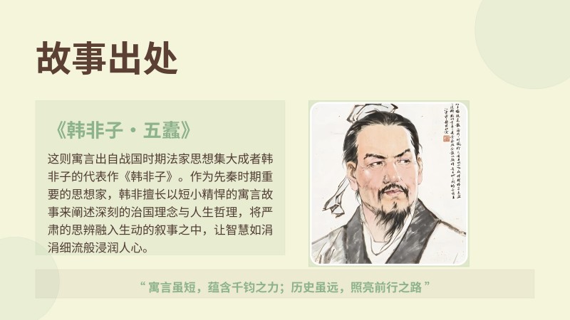 1.聚立同行合作共赢(1)_04