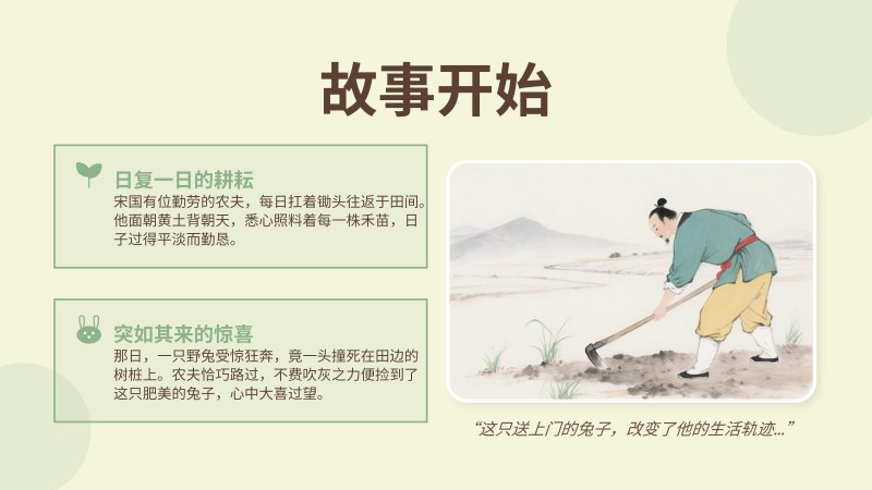 1.聚立同行合作共赢(1)_07