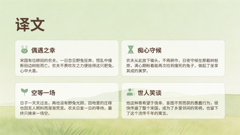 1.聚立同行合作共赢(1)_06