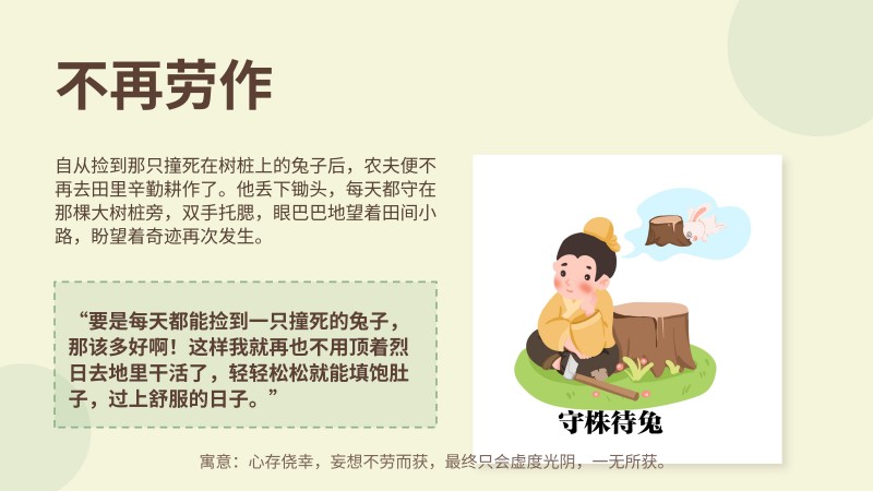 1.聚立同行合作共赢(1)_08