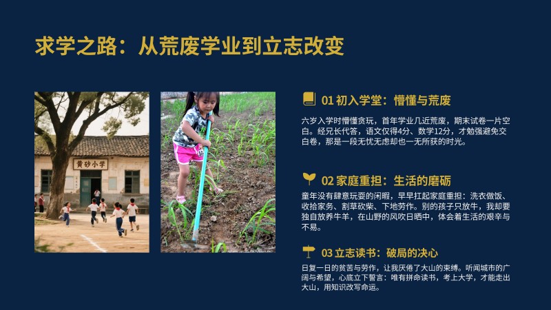 1.聚立同行合作共赢(1)_15
