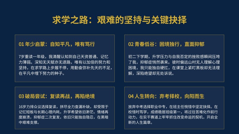 1.聚立同行合作共赢(1)_16