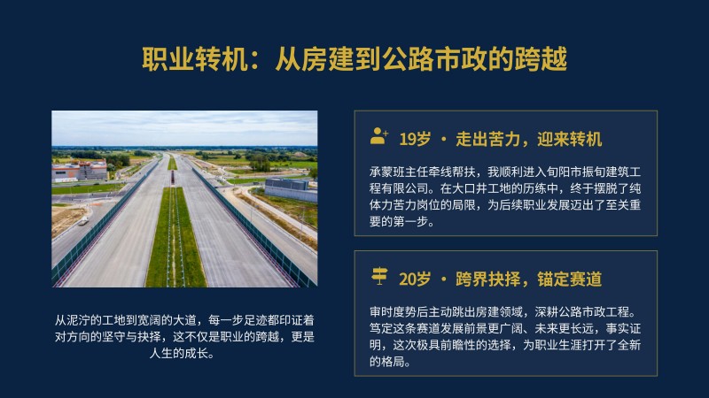 1.聚立同行合作共赢(1)_18