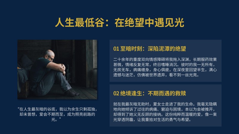 1.聚立同行合作共赢(1)_21