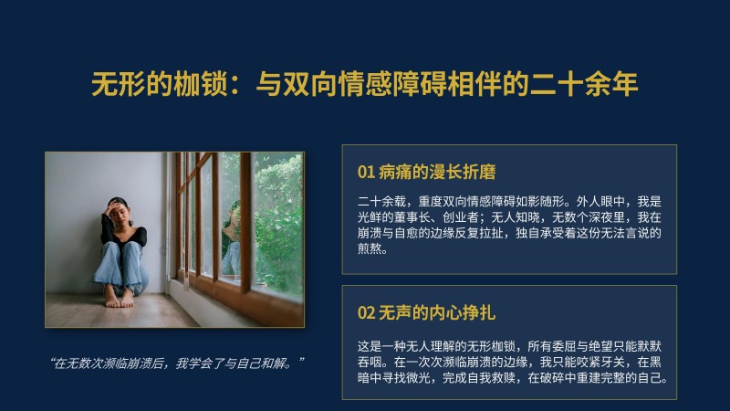 1.聚立同行合作共赢(1)_26