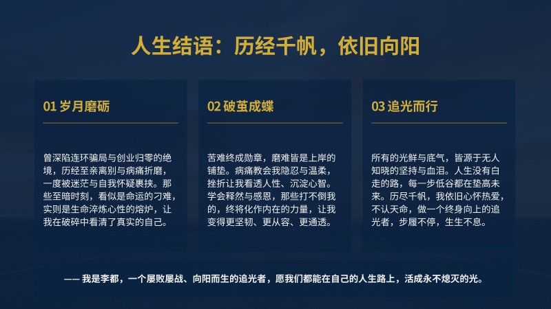 1.聚立同行合作共赢(1)_27