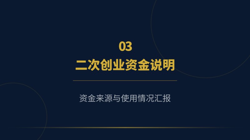 1.聚立同行合作共赢(1)_28