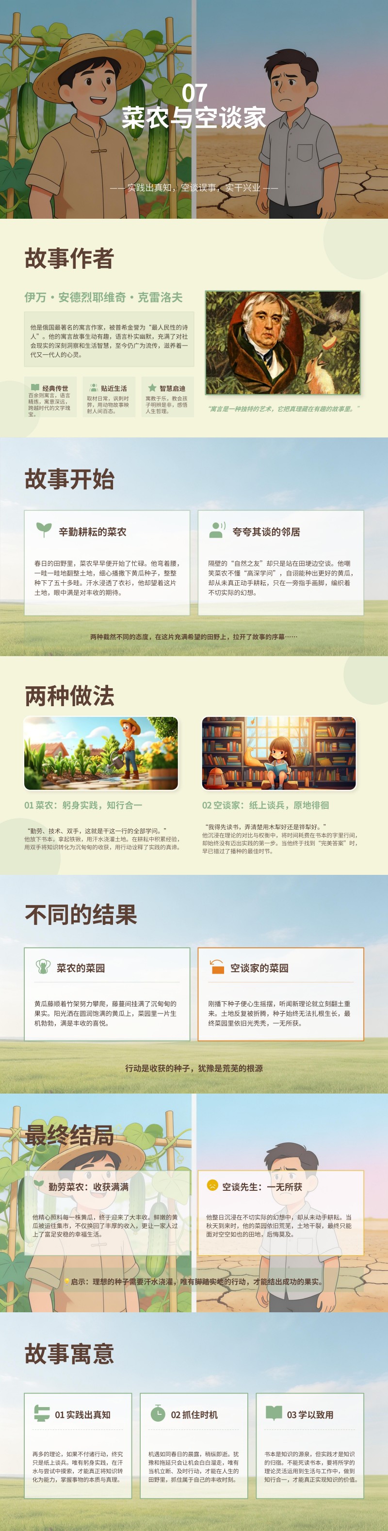 1.聚立同行合作共赢(1)_01