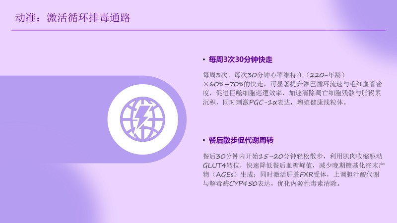 1.聚立同行合作共赢(1)_84