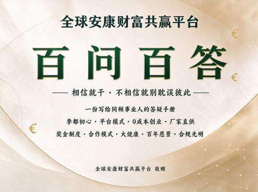 52+种合作模式：总有一款适合你