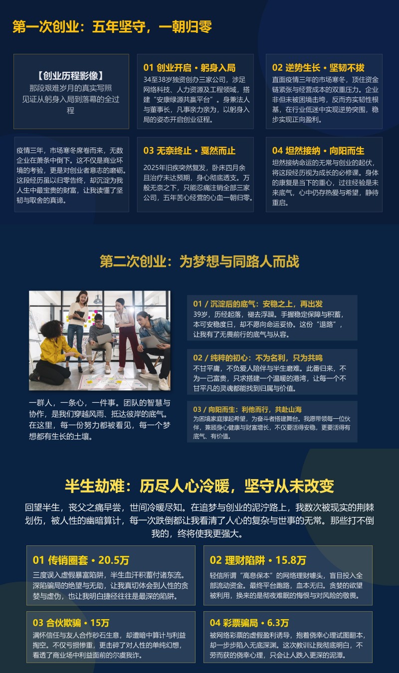 1.向阳而生&middot;笃行致远_05