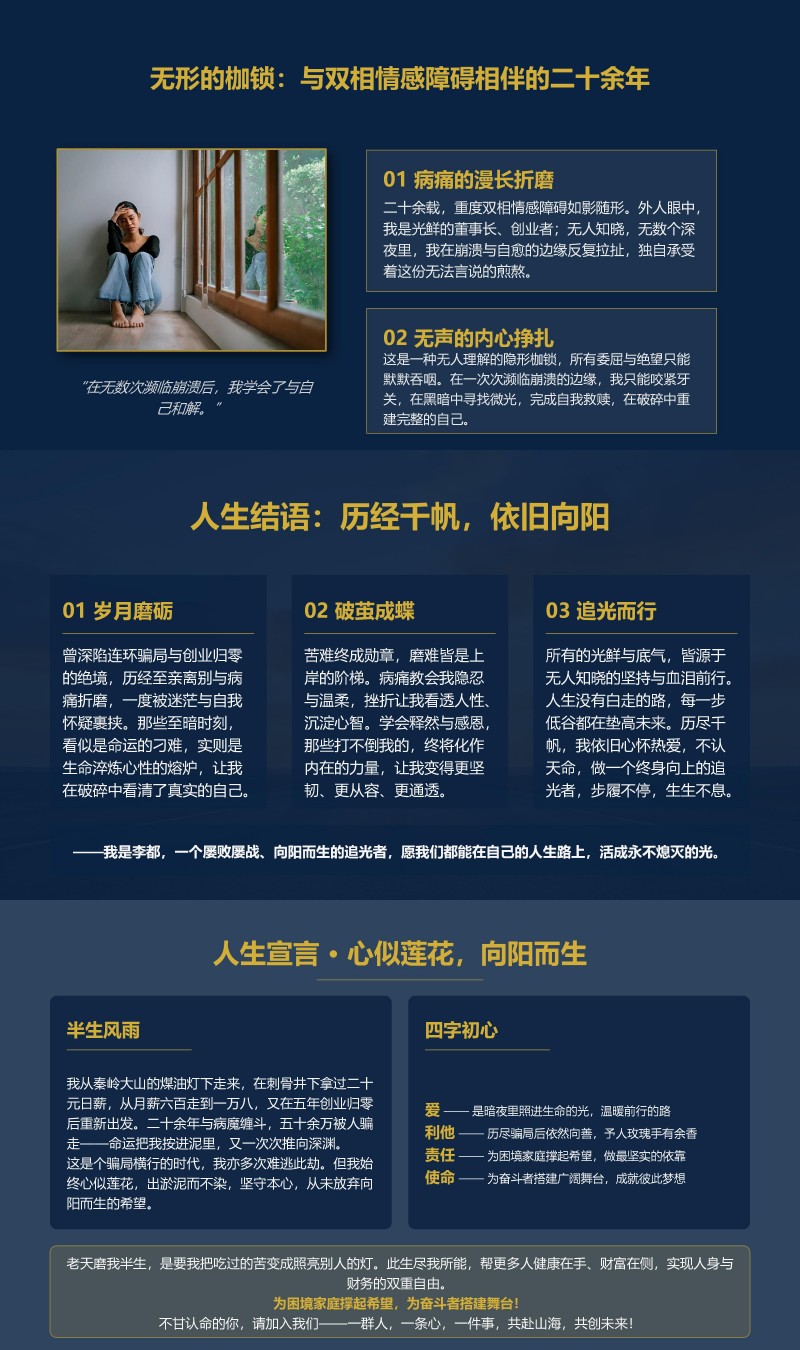1.向阳而生&middot;笃行致远_06