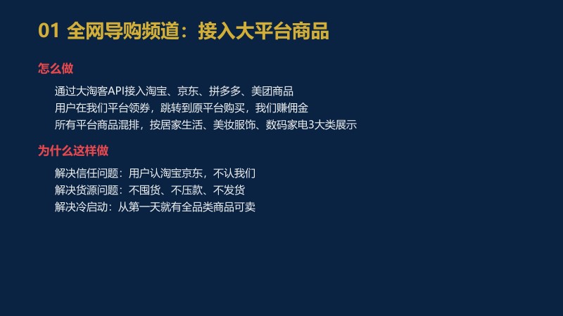 3.共生致远&middot;全球安康产业生态共建计划_05
