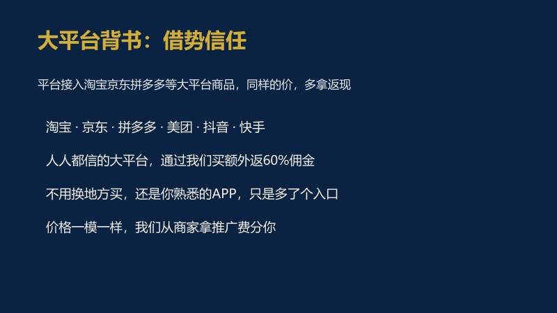 3.共生致远&middot;全球安康产业生态共建计划_14