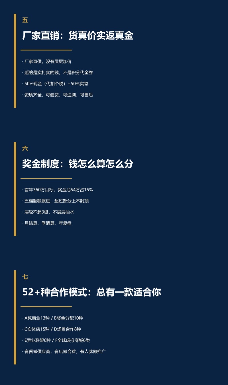 3.共生致远&middot;全球安康产业生态共建计划_01(2)